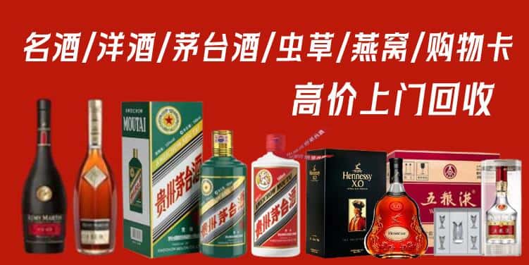 亳州利辛县回收茅台酒