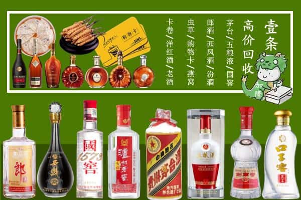 亳州利辛县回收名酒哪家好