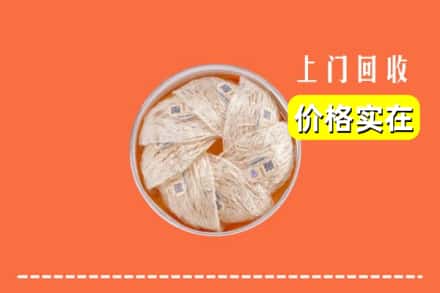 亳州利辛县回收燕窝
