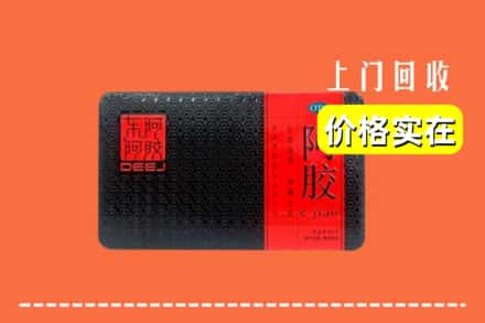 亳州利辛县回收阿胶