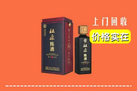 亳州利辛县回收杜康