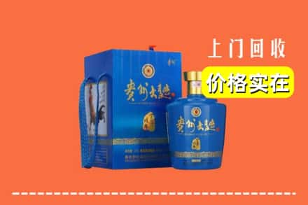 亳州利辛县回收贵州大曲