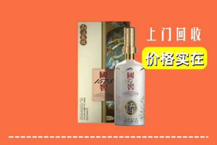 亳州利辛县回收国窖1573