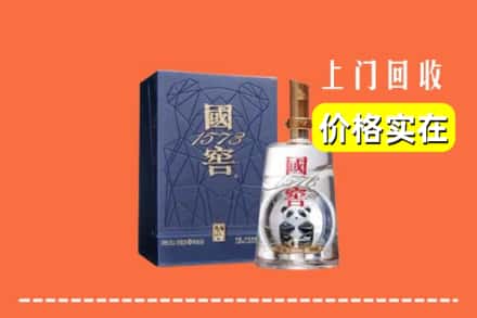 亳州利辛县烟酒回收国窖1573