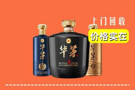 亳州利辛县回收华茅酒