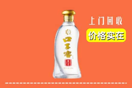 亳州利辛县回收口子窖