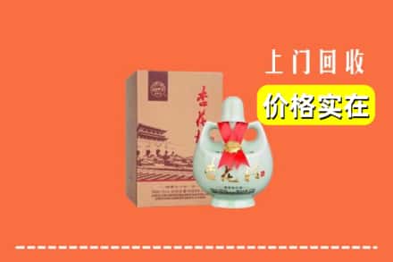 亳州利辛县回收杏花村酒