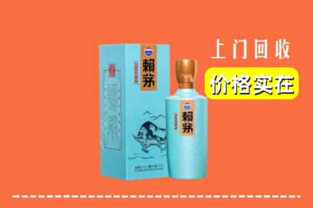 亳州利辛县回收赖茅