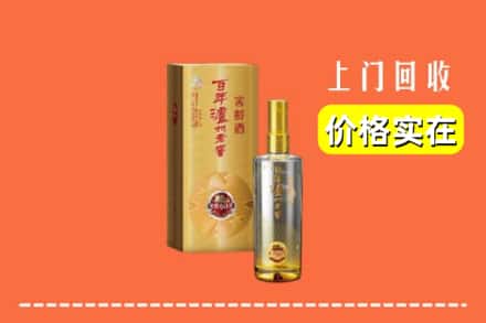 诚信求购:亳州利辛县高价回收泸州老窖