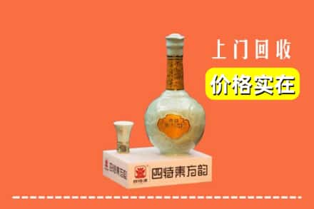 诚信求购:亳州利辛县高价回收四特酒
