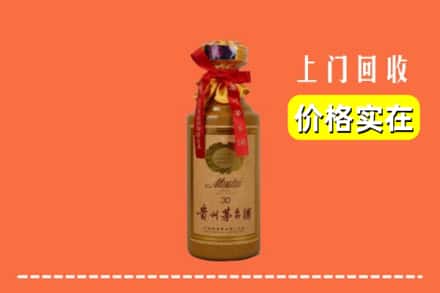 亳州利辛县回收30年茅台酒