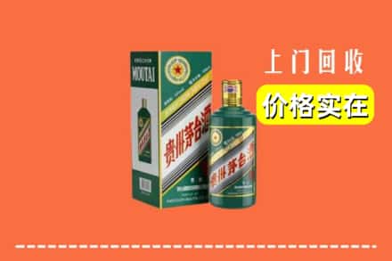 亳州利辛县回收纪念茅台酒